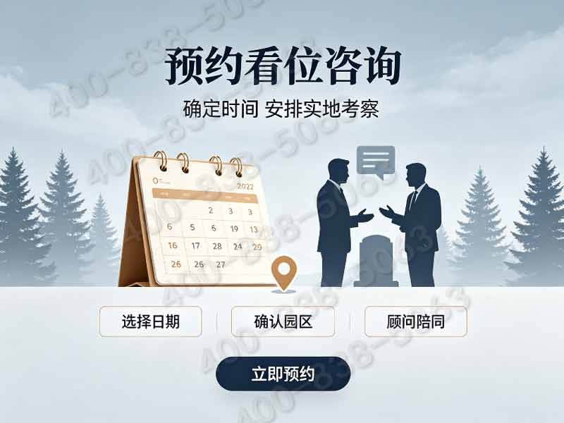 温泉墓园小型寄存墓碑年费优惠 室内碑位淡季大幅降价：专业服务，透明价格，让您安心选择